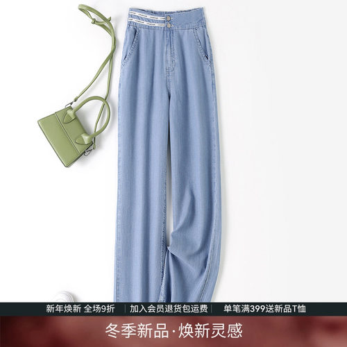 IHIMI海谧100天丝直筒休闲裤子女