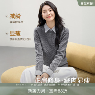 IHIMI海谧气质通勤复古假两件针织衫 条纹翻领高级感上衣 女冬季