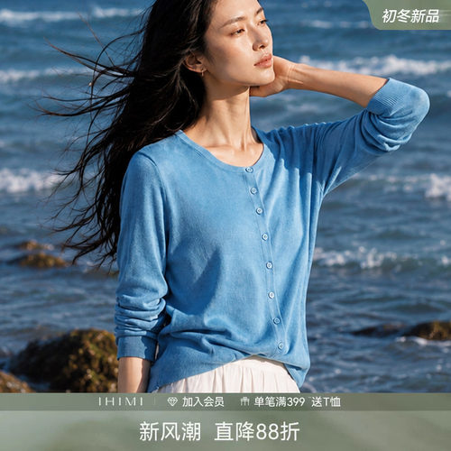 HIMI海谧羊毛混纺百搭小开衫女