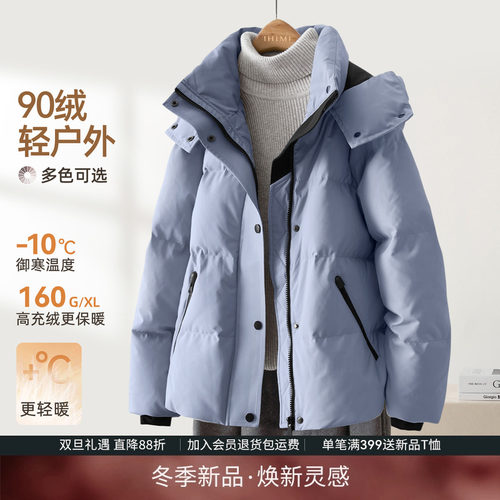 防水拉链轻户外90白鸭绒羽绒服