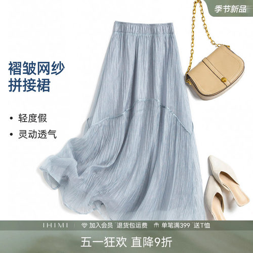 IHIMI海谧高级感仙女裙半身裙女