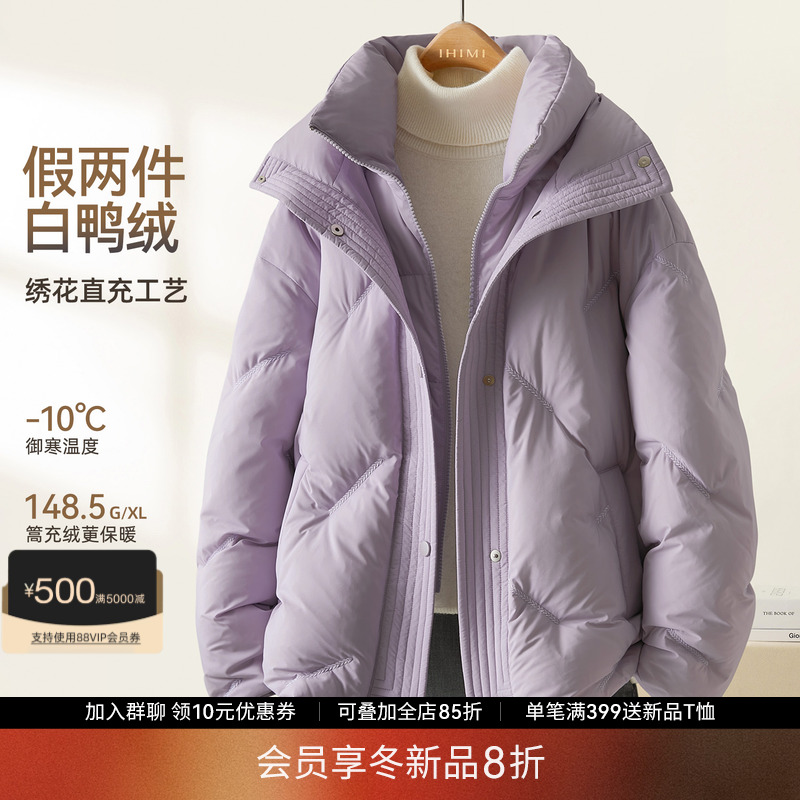 IHIMI海谧90白鸭绒羽绒服