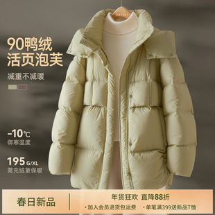 IHIMI海谧宽松90白鸭绒泡芙羽绒服女冬季高充绒量立领连帽羽绒服