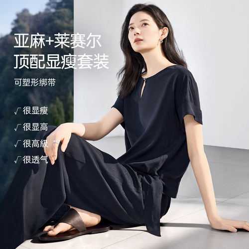 IHIMI海谧亚麻绑带套装显瘦