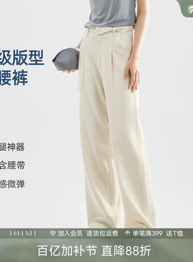 IHIMI海谧设计感白色休闲裤夏季新款配腰带高腰遮跨显瘦直筒裤