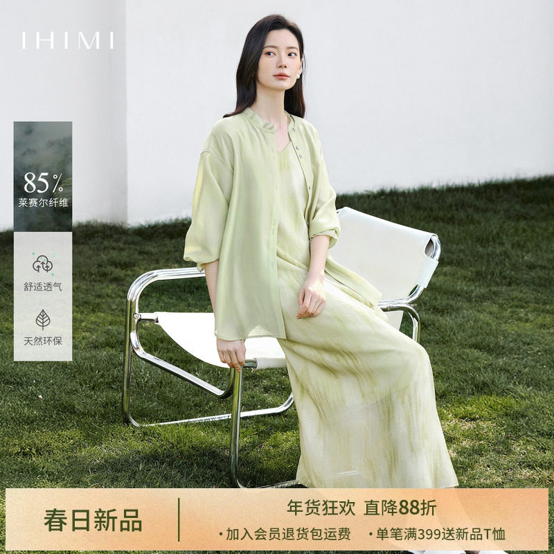 IHIMI海谧莱赛尔衬衫吊带裙两件套女夏季时尚松弛感度假轻薄裙套,女装/女士精品,时尚套装,淘宝优惠券,粉丝福利购,淘宝优惠卷