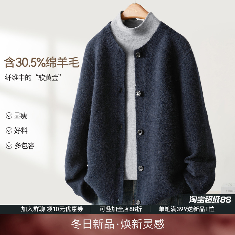 复古学院风减龄绵羊毛针织开衫