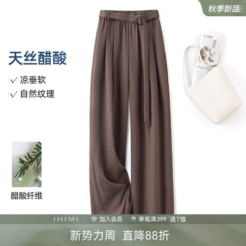 莱赛尔醋酸羊毛慵懒宽松阔腿裤