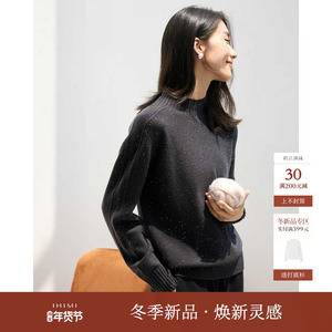 IHIMI海谧高级感细闪羊毛针织衫女2024冬季新款时尚毛衣加厚上衣
