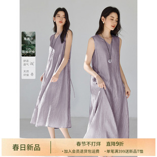 IHIMI海谧气质度假天丝无袖连衣裙女士2026夏季新款时尚醋纤长裙