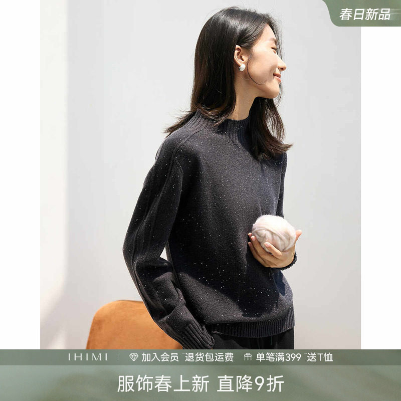 【高光系列】IHIMI海谧绵羊毛高级感细闪针织衫女优雅内搭毛衣