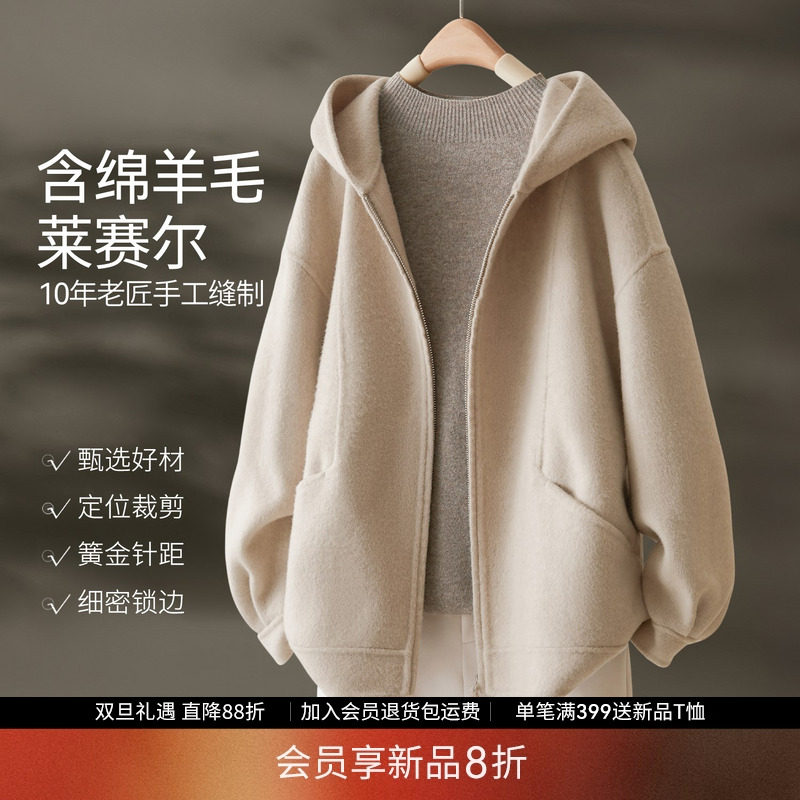 IHIMI海谧羊毛莱赛尔手工大衣