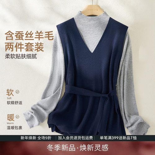 IHIMI海谧桑蚕丝绵羊毛针织马甲