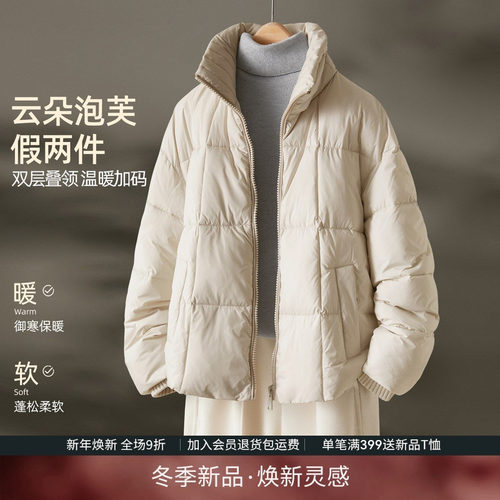 IHIMI海谧云朵泡芙保暖棉服