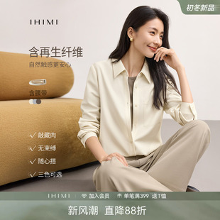 IHIMI海谧高级感通勤衬衫裤子两件套女春季简约时尚休闲修身套装