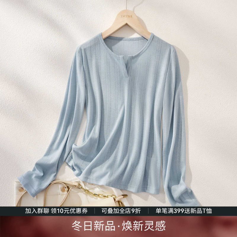 IHIMI海谧剪刀领修身针织衫女