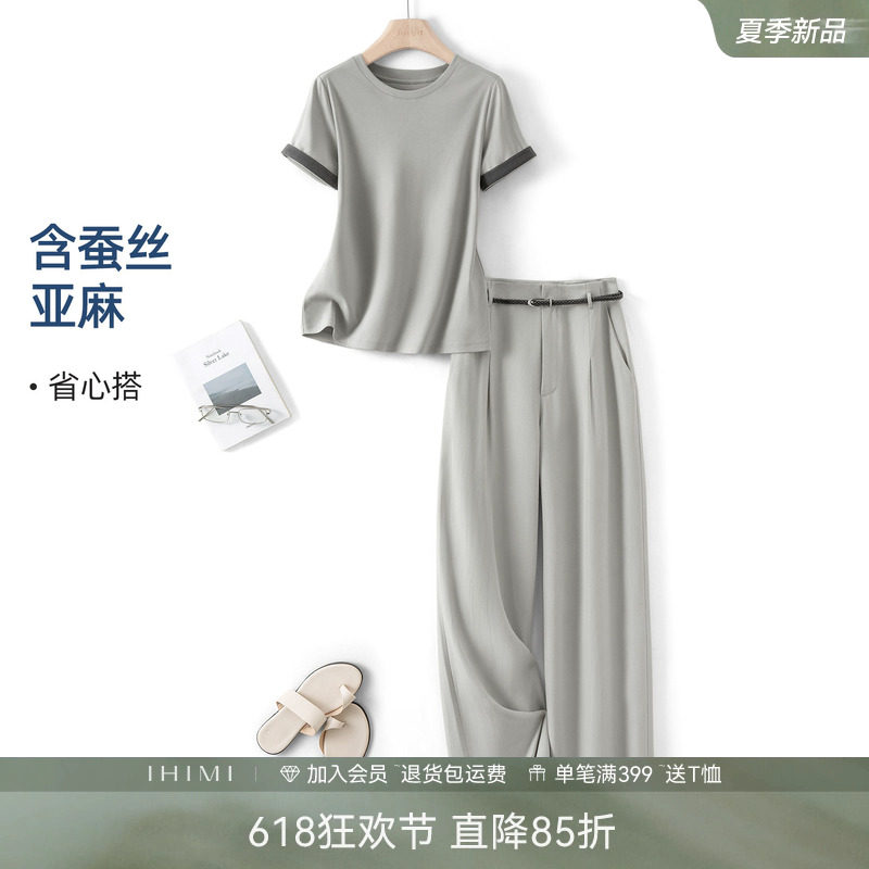 IHIMI海谧桑蚕丝亚麻休闲时尚套装夏季女简约百搭松弛通勤一整套