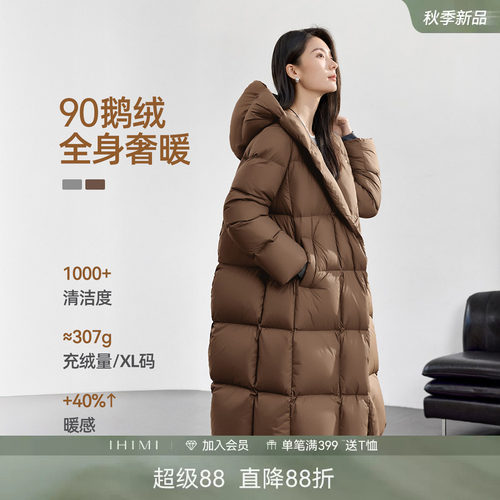 IHIMI海谧奢暖90白鹅绒羽绒服
