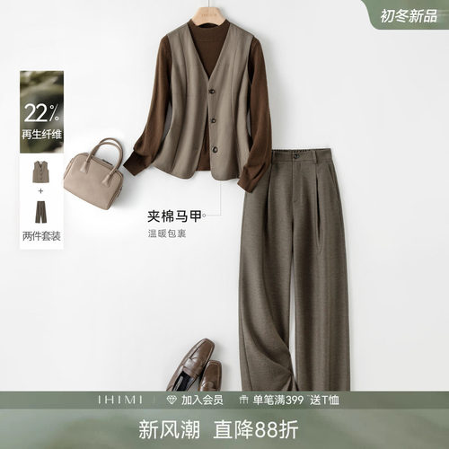 IHIMI海谧高级感气质夹棉马甲直筒裤套装秋冬老钱风叠搭背心裤套