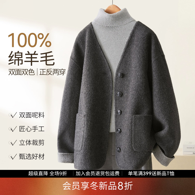 IHIMI海谧双面双色直筒呢大衣