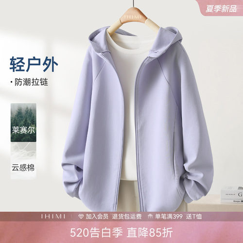 IHIMI海谧轻户外防水连帽外套