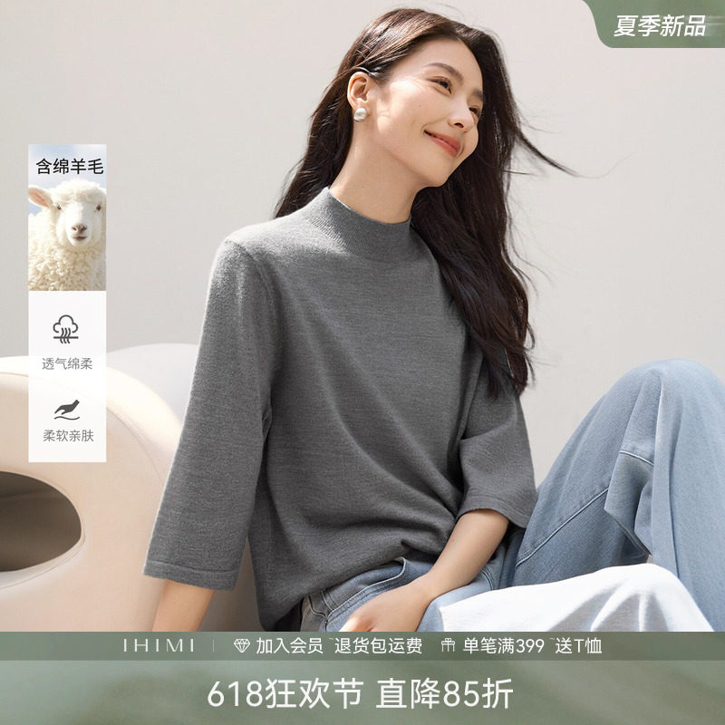 IHIMI海谧高级感半高领春季中袖羊毛衫女春季七分袖针织衫T恤上衣