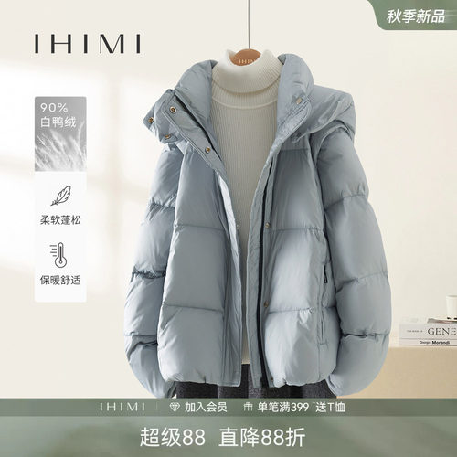 IHIMI海谧两穿90白鸭绒羽绒服女