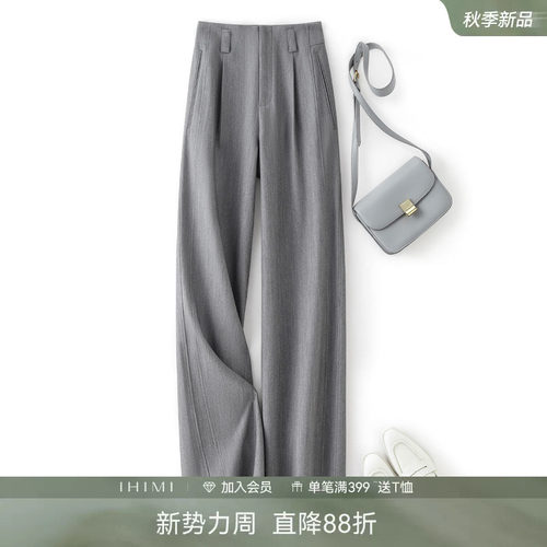 IHIMI海谧通勤高腰直筒西装裤