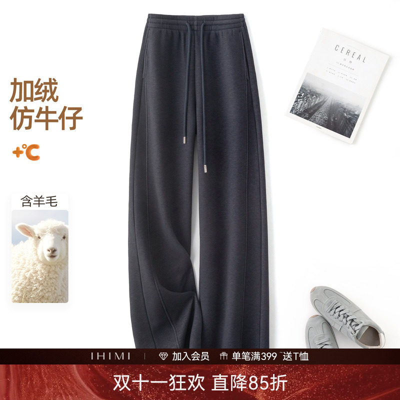 IHIMI海谧含羊毛仿牛仔松紧腰针织保暖加绒直筒裤冬女垂坠感显瘦