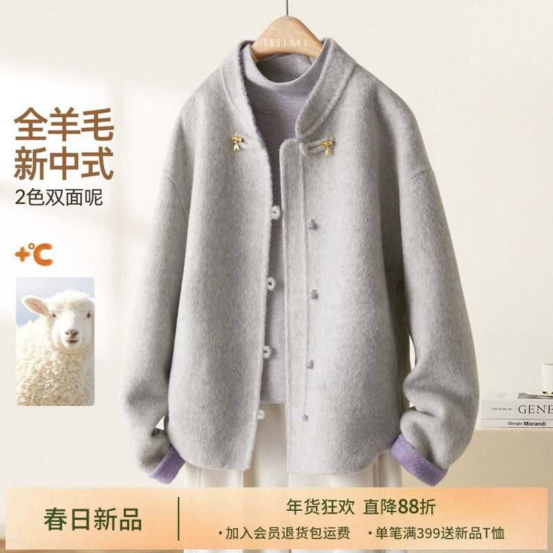 IHIMI海谧全羊毛双色新中式短款立裁高级感国风外套大衣冬季女,女装/女士精品,毛呢外套,淘宝优惠券,粉丝福利购,淘宝优惠卷