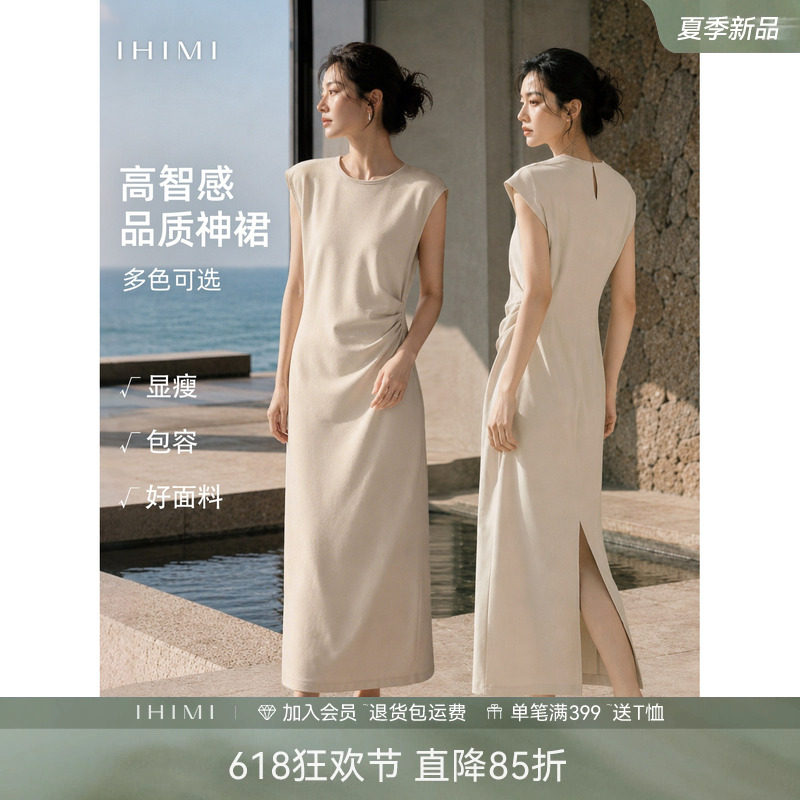 IHIMI海谧针织收腰连衣裙优雅
