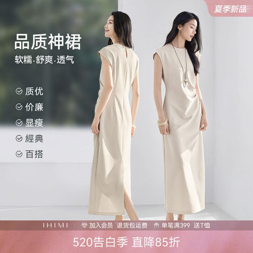 IHIMI海谧针织收腰连衣裙优雅