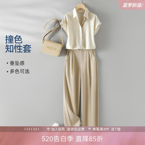 IHIMI海谧缎面衬衫休闲裤两件套