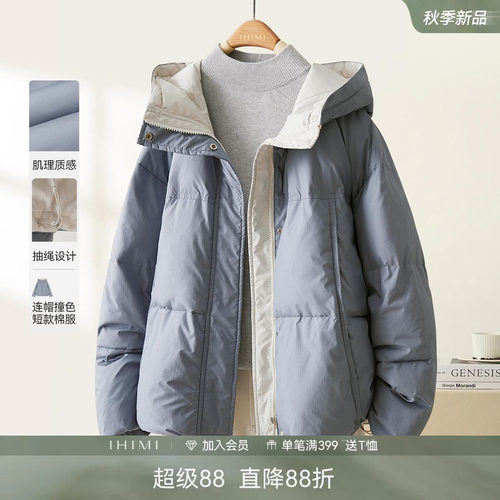 IHIMI海谧加厚短款棉服女冬季