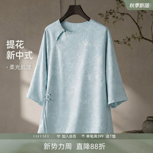 IHIMI海谧提花新中式中袖衬衫