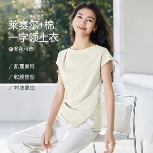 IHIMI海谧莱赛尔一字领肌理感T恤女款夏季收腰不规则下摆显瘦上衣