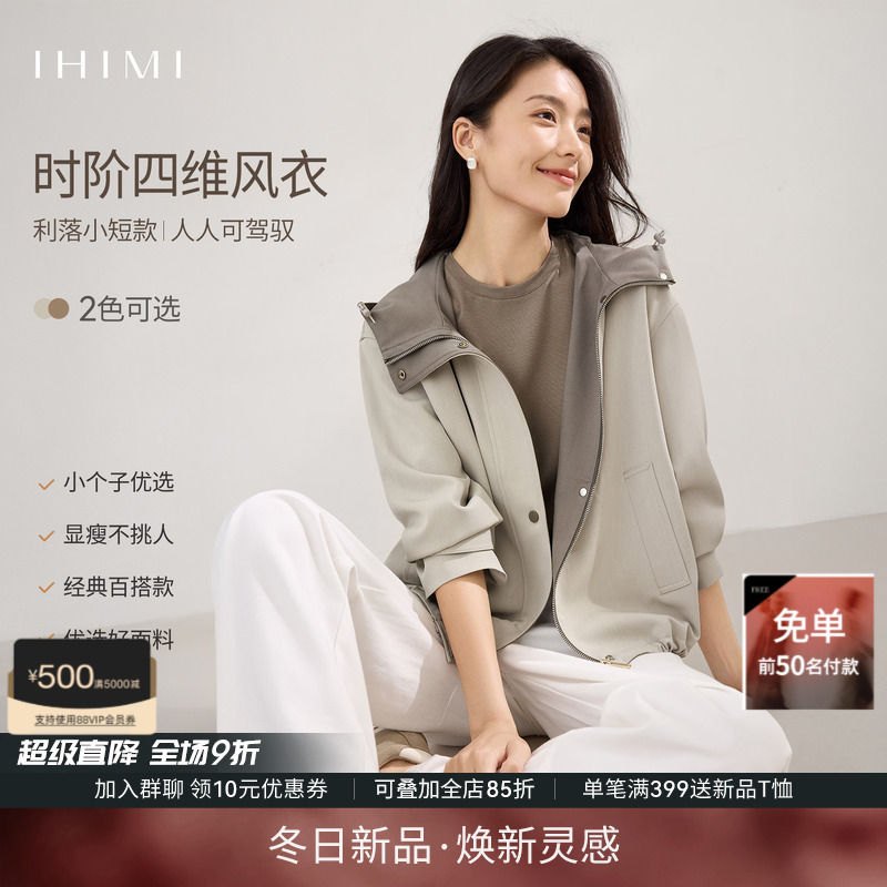 春秋季气质风衣外套女