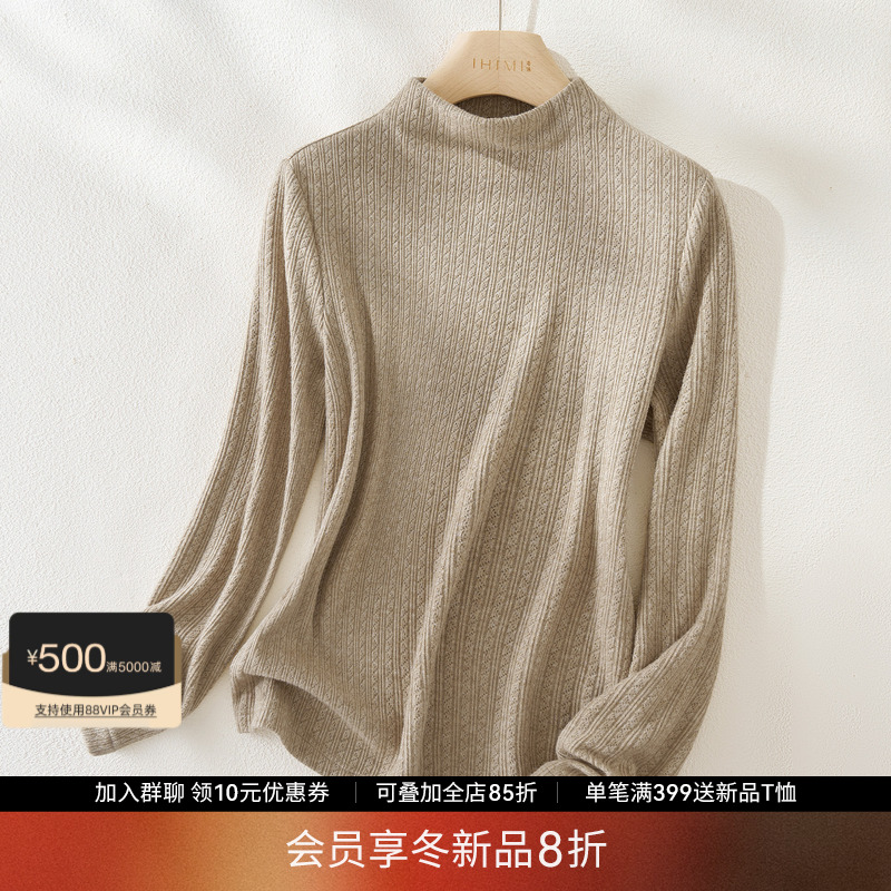 【会员8折】IHIMI海谧肌理绒感半高领内搭女冬季保暖软糯长袖上衣