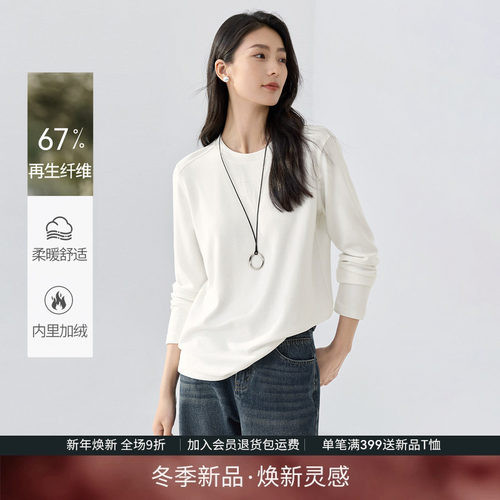 IHIMI海谧秋冬亲肤针织打底T恤