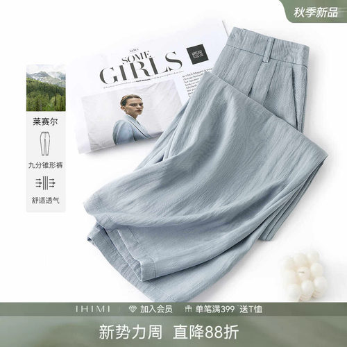 天丝薄款阔腿裤垂感裤子休闲裤