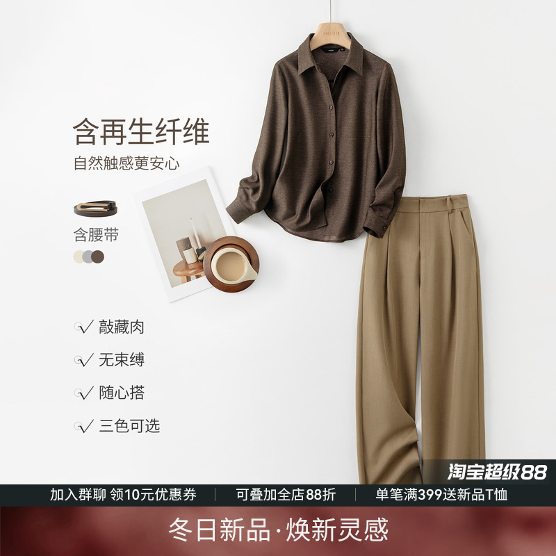 高级感长袖衬衫直筒裤两件套