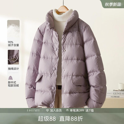 高级感刺绣90白鸭绒轻薄羽绒服