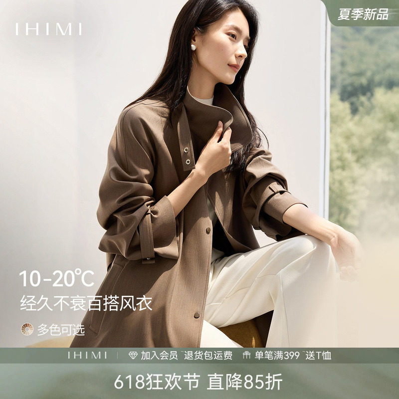 IHIMI海谧高级感经典复古立领风衣外套女春季修身显瘦时尚中长款