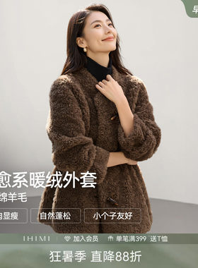 IHIMI海谧美丽诺羊毛保暖外套