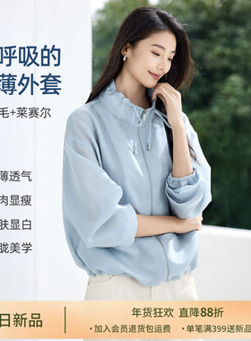 IHIMI海谧莱赛绵尔羊毛混纺立领外套女春季宽松休闲时髦显瘦上衣