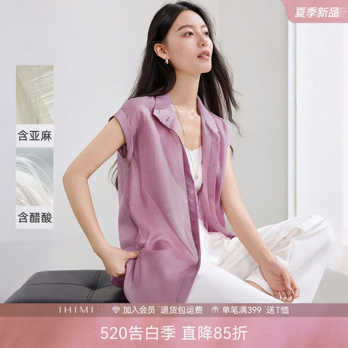 IHIMI海谧天丝亚麻立领衬衫