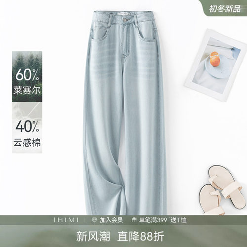 IHIMI海谧夏季女阔腿牛仔裤