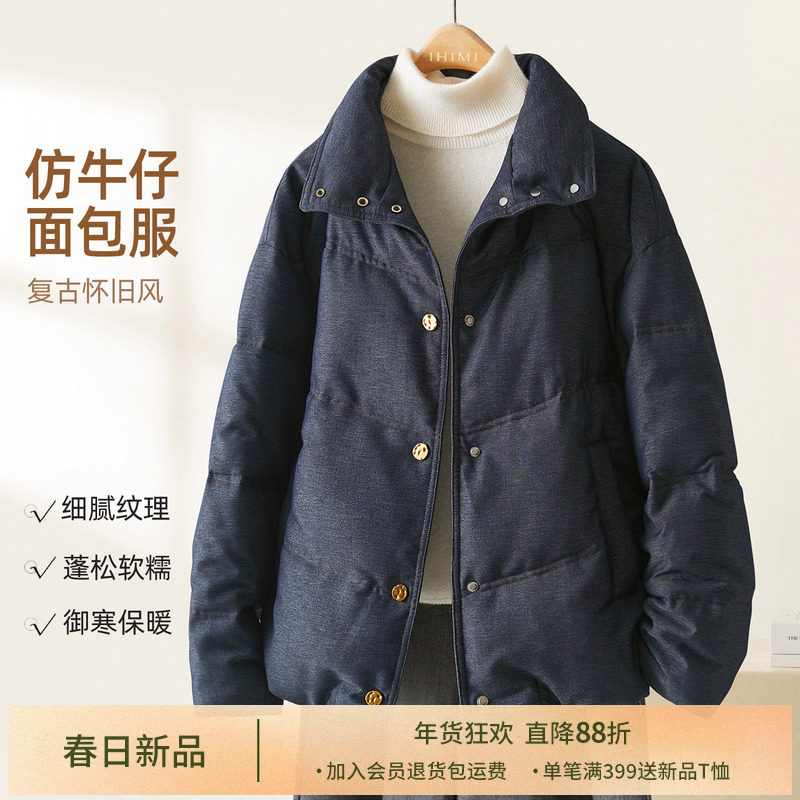 IHIMI海谧复古仿牛仔面包服短外套女冬日时髦VTG风休闲立领棉服,女装/女士精品,棉衣/棉服,淘宝优惠券,粉丝福利购,淘宝优惠卷