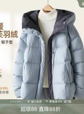 IHIMI海谧超好看泡芙感撞色连帽蓝色羽绒服女保暖加厚短款外套