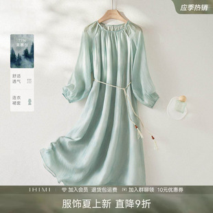 IHIMI海谧 时髦天丝连衣裙女2026夏季 简约中长款 裙子 浪漫假日